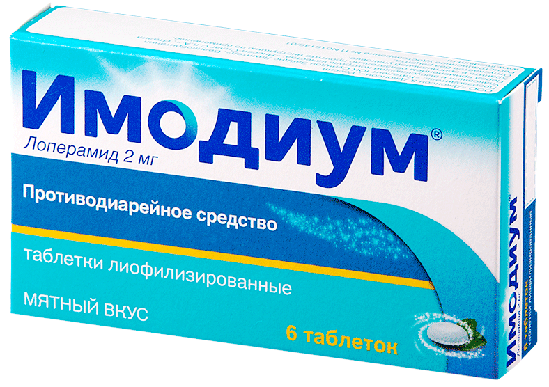 Как принимать таблетки имодиум. Имодиум. Имодиум экспресс. Имодиум лоперамид. Имодиум таблетки.